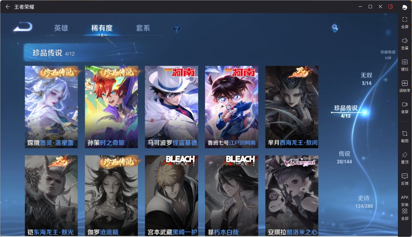 WZCMW4411162王者荣耀账号详情图16