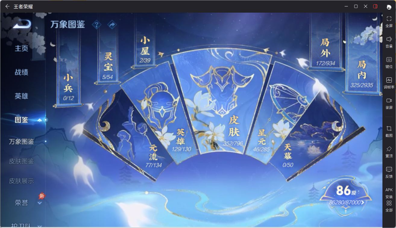 WZCMW4411162王者荣耀账号详情图11