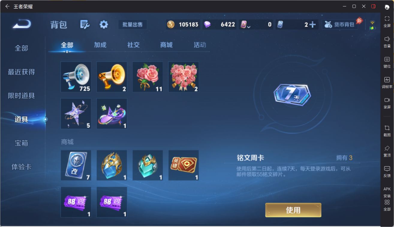 WZCMW4411162王者荣耀账号详情图18