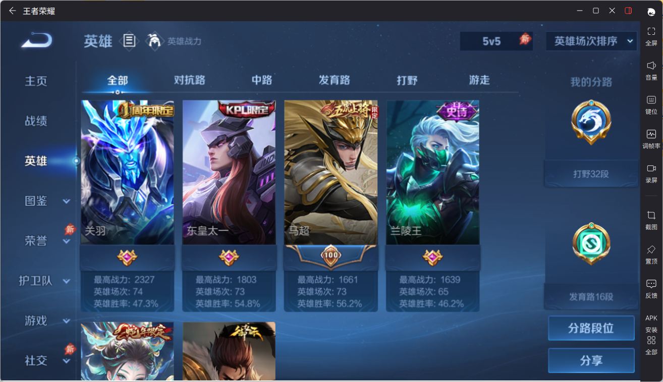 WZCMW4411162王者荣耀账号详情图8