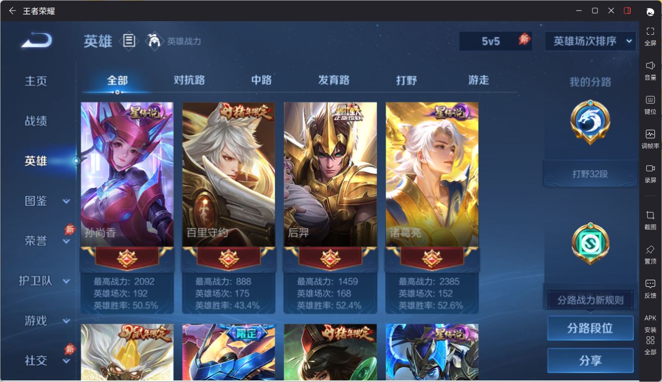 WZCMW4411162王者荣耀账号详情图9
