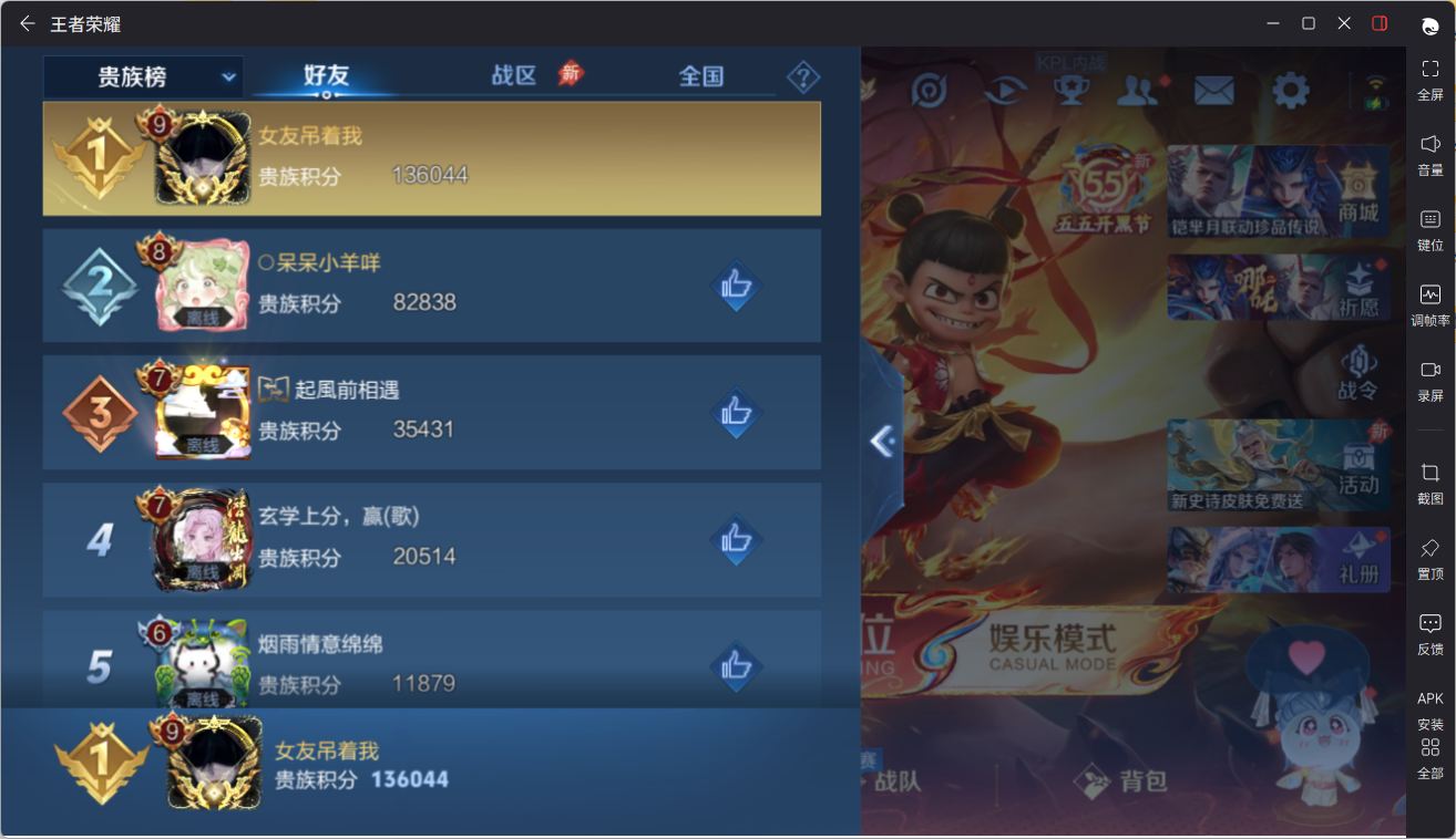 WZCMW4411162王者荣耀账号详情图19