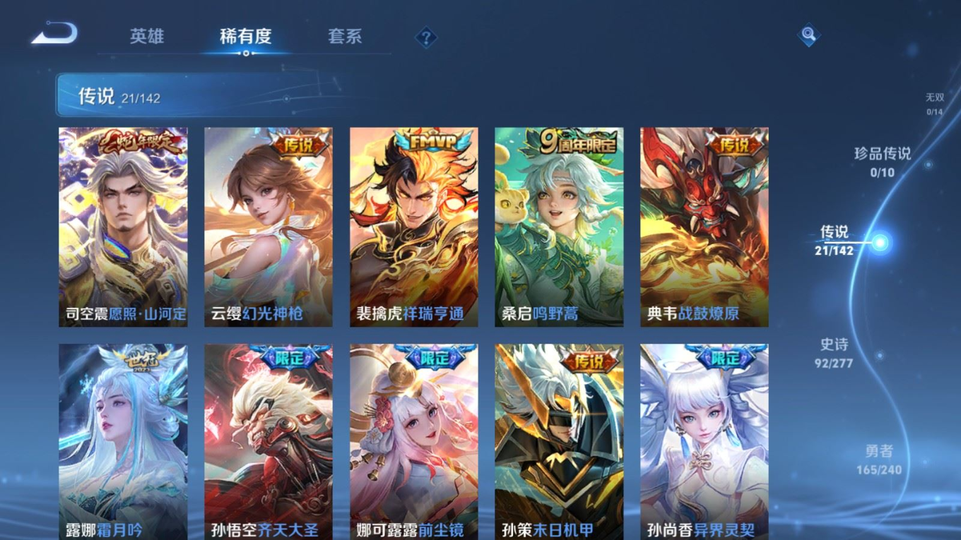 WZQM4383595王者荣耀账号详情图11 WZQM4383595王者荣耀账号详情图11
