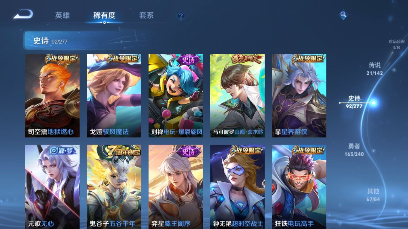 WZQM4383595王者荣耀账号详情图17 WZQM4383595王者荣耀账号详情图17