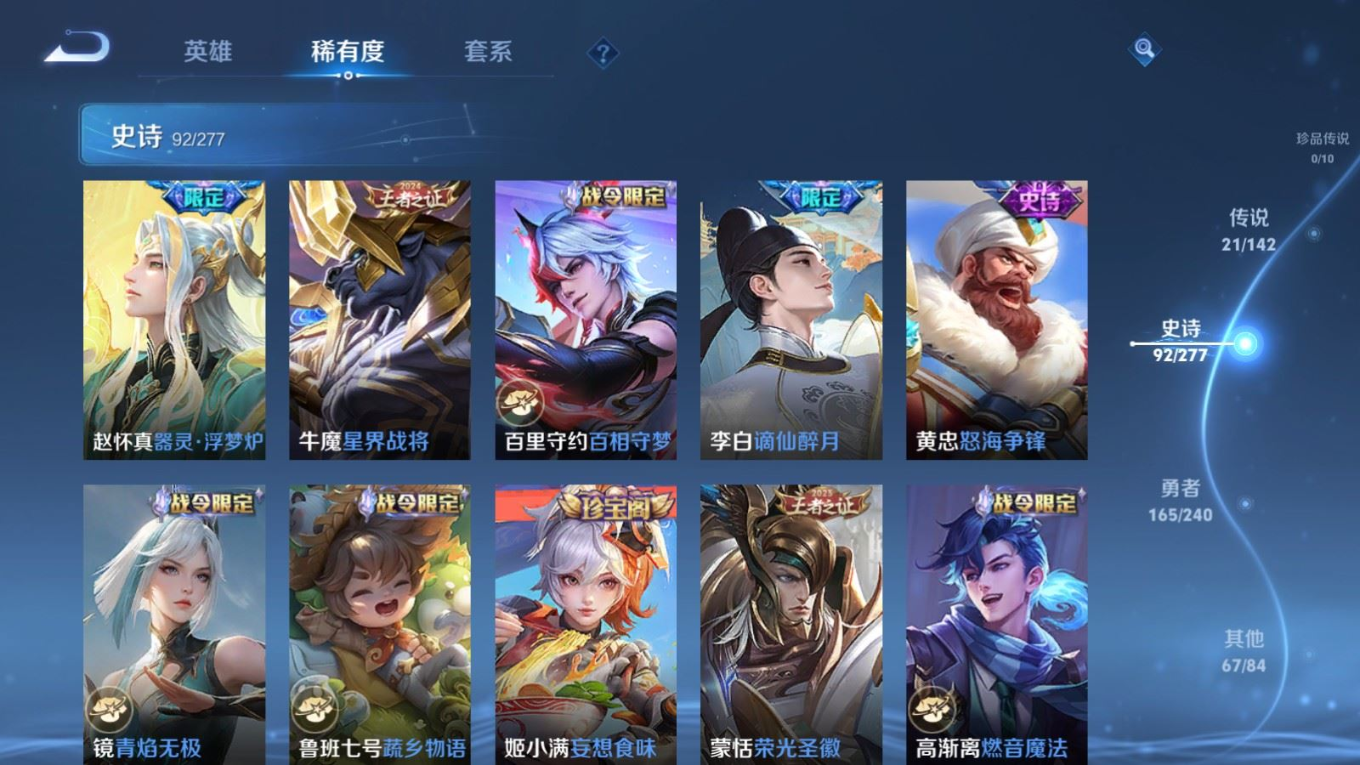 WZQM4383595王者荣耀账号详情图14 WZQM4383595王者荣耀账号详情图14