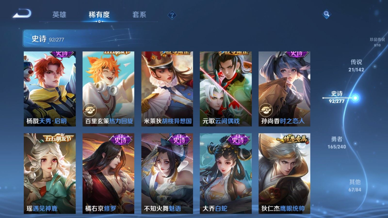 WZQM4383595王者荣耀账号详情图23 WZQM4383595王者荣耀账号详情图23