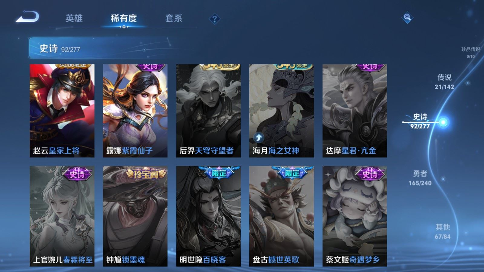 WZQM4383595王者荣耀账号详情图3 WZQM4383595王者荣耀账号详情图3