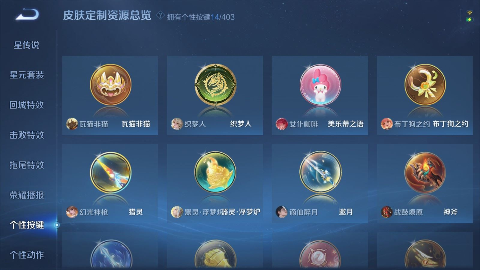 WZQM4383595王者荣耀账号详情图10 WZQM4383595王者荣耀账号详情图10