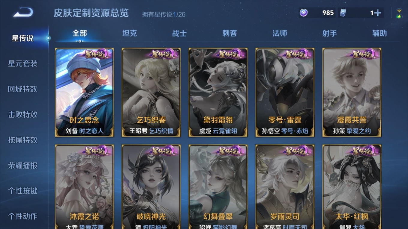 WZQM4383595王者荣耀账号详情图16 WZQM4383595王者荣耀账号详情图16