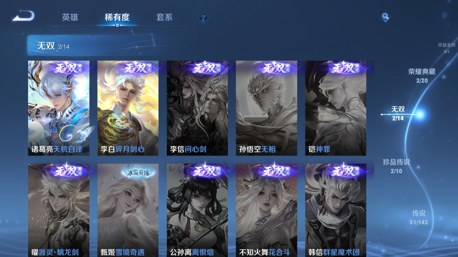 WZQM4383648王者荣耀账号详情图9