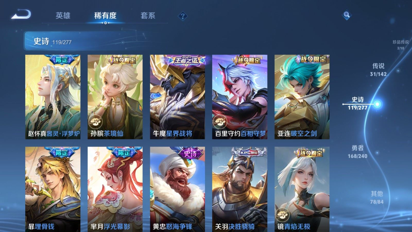WZQM4383648王者荣耀账号详情图16