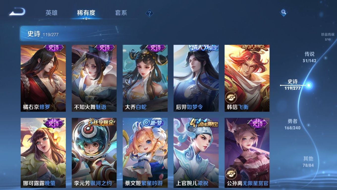 WZQM4383648王者荣耀账号详情图24