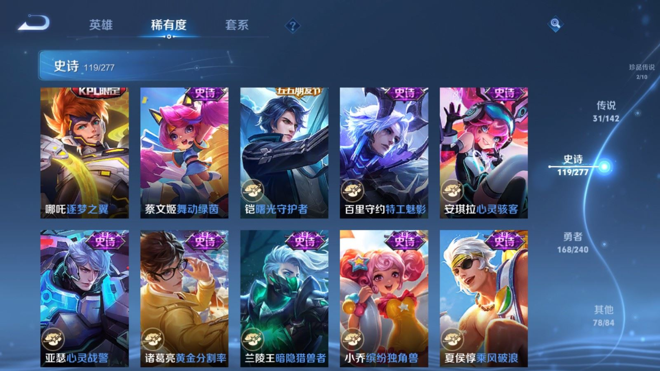 WZQM4383648王者荣耀账号详情图13