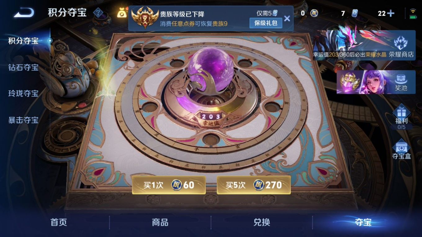WZQM4383648王者荣耀账号详情图29