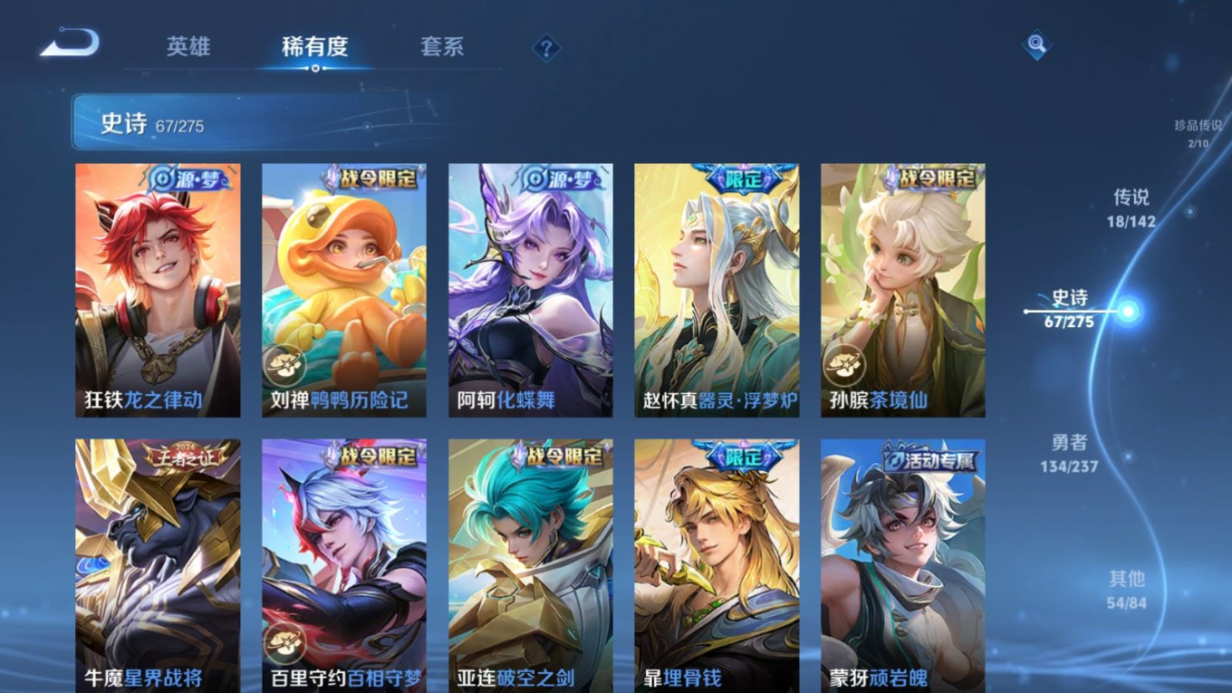WZQM4383729王者荣耀账号详情图11 WZQM4383729王者荣耀账号详情图11