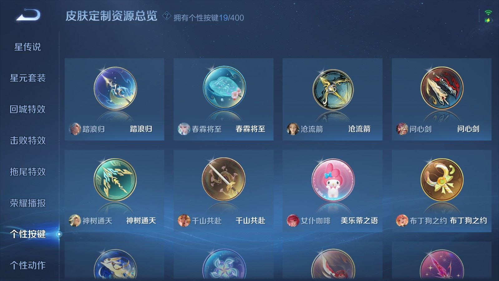 WZQM4383729王者荣耀账号详情图6 WZQM4383729王者荣耀账号详情图6
