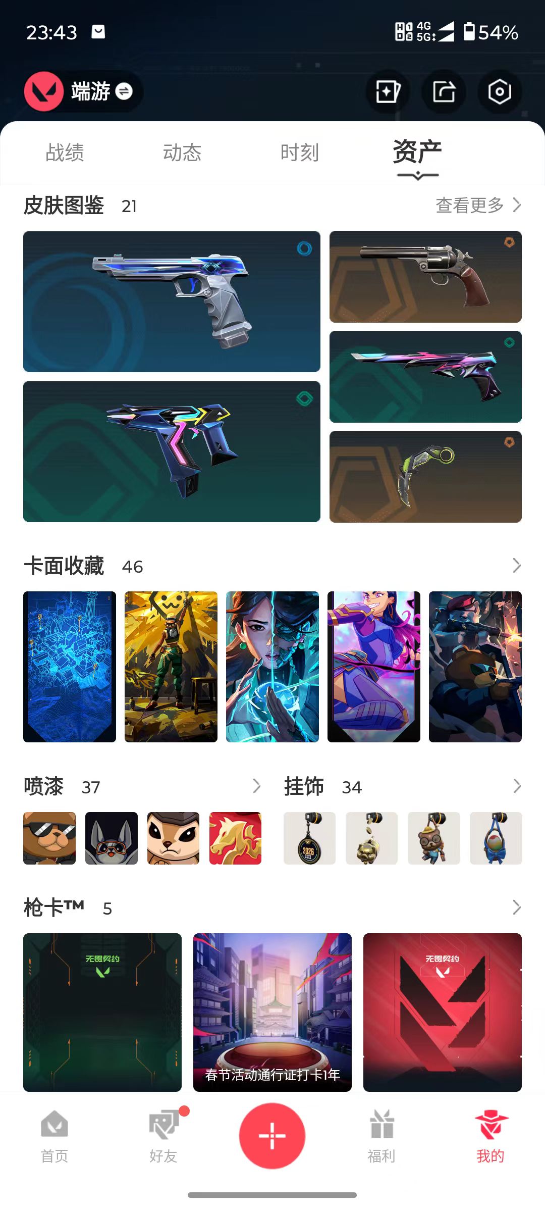 账号详情图片