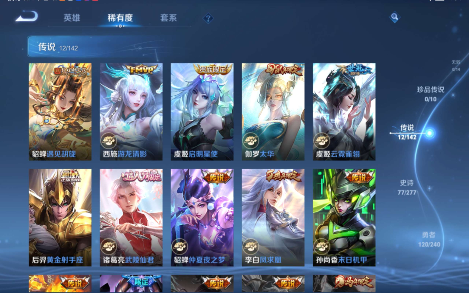 WZQM4384089王者荣耀账号详情图6 WZQM4384089王者荣耀账号详情图6