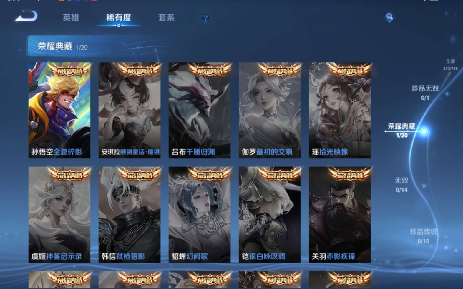 WZQM4384089王者荣耀账号详情图14 WZQM4384089王者荣耀账号详情图14