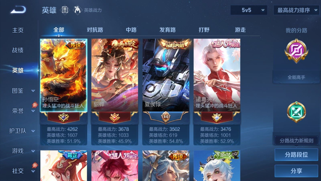 WZQM4384105王者荣耀账号详情图8 WZQM4384105王者荣耀账号详情图8