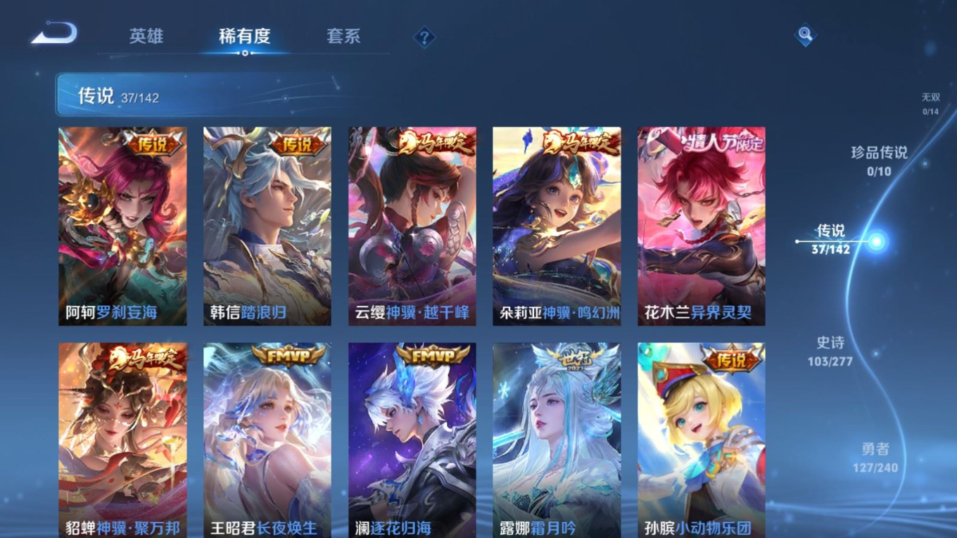 WZQM4384105王者荣耀账号详情图28 WZQM4384105王者荣耀账号详情图28