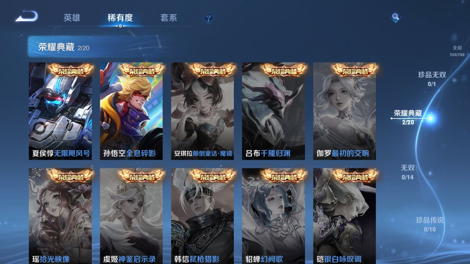 WZQM4384105王者荣耀账号详情图9 WZQM4384105王者荣耀账号详情图9