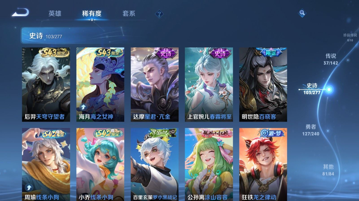 WZQM4384105王者荣耀账号详情图13 WZQM4384105王者荣耀账号详情图13