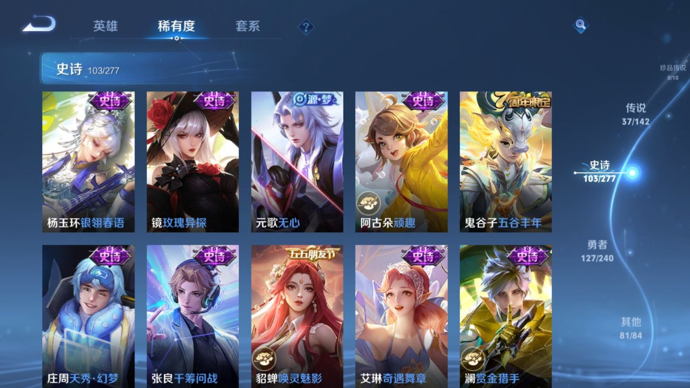 WZQM4384105王者荣耀账号详情图23 WZQM4384105王者荣耀账号详情图23