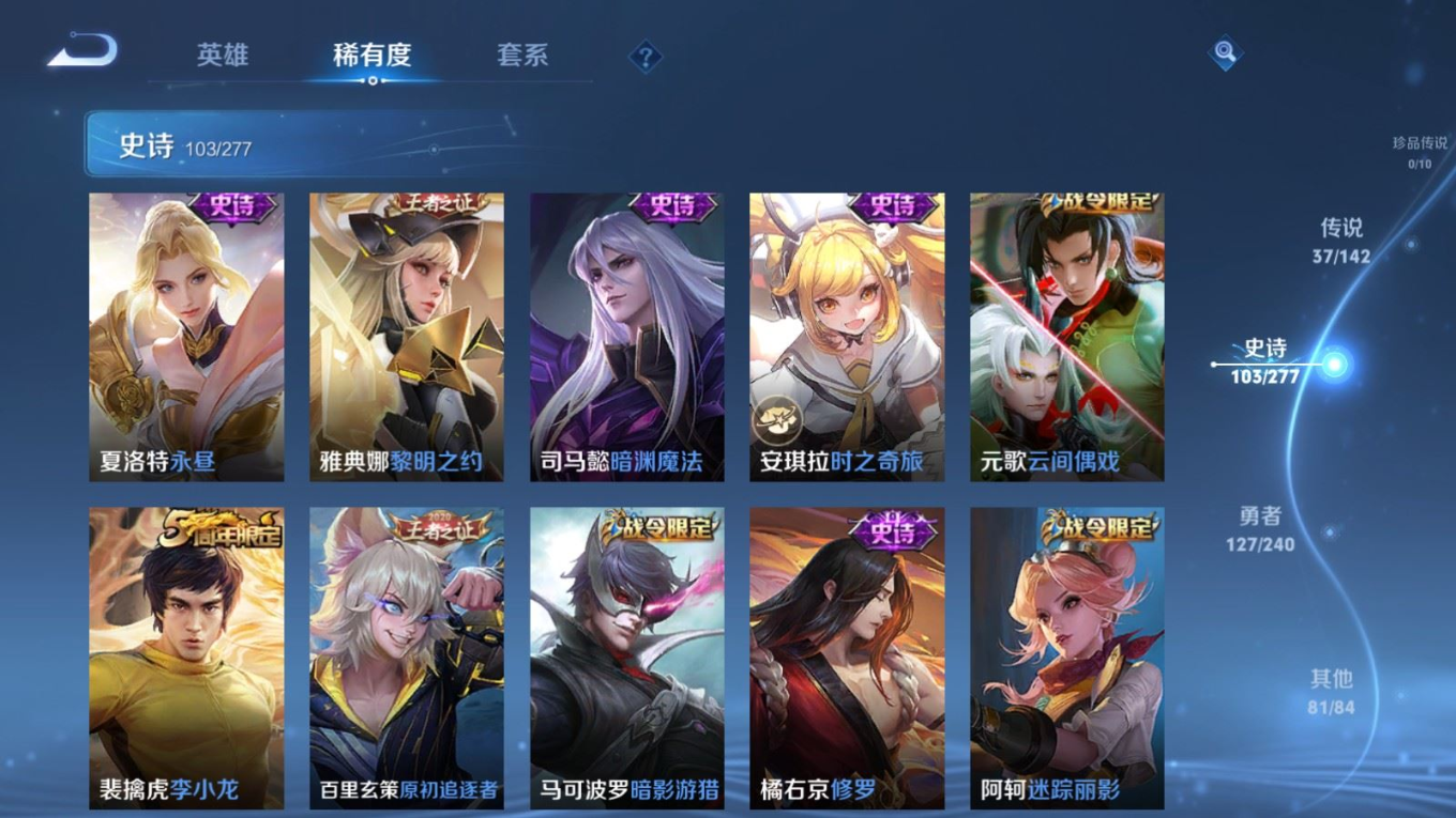 WZQM4384105王者荣耀账号详情图5 WZQM4384105王者荣耀账号详情图5