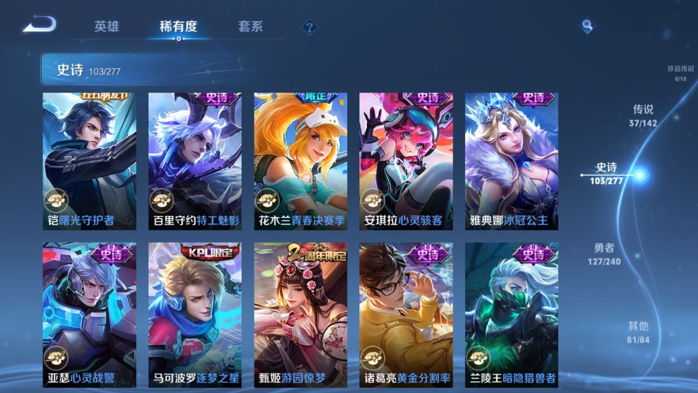 WZQM4384105王者荣耀账号详情图10 WZQM4384105王者荣耀账号详情图10