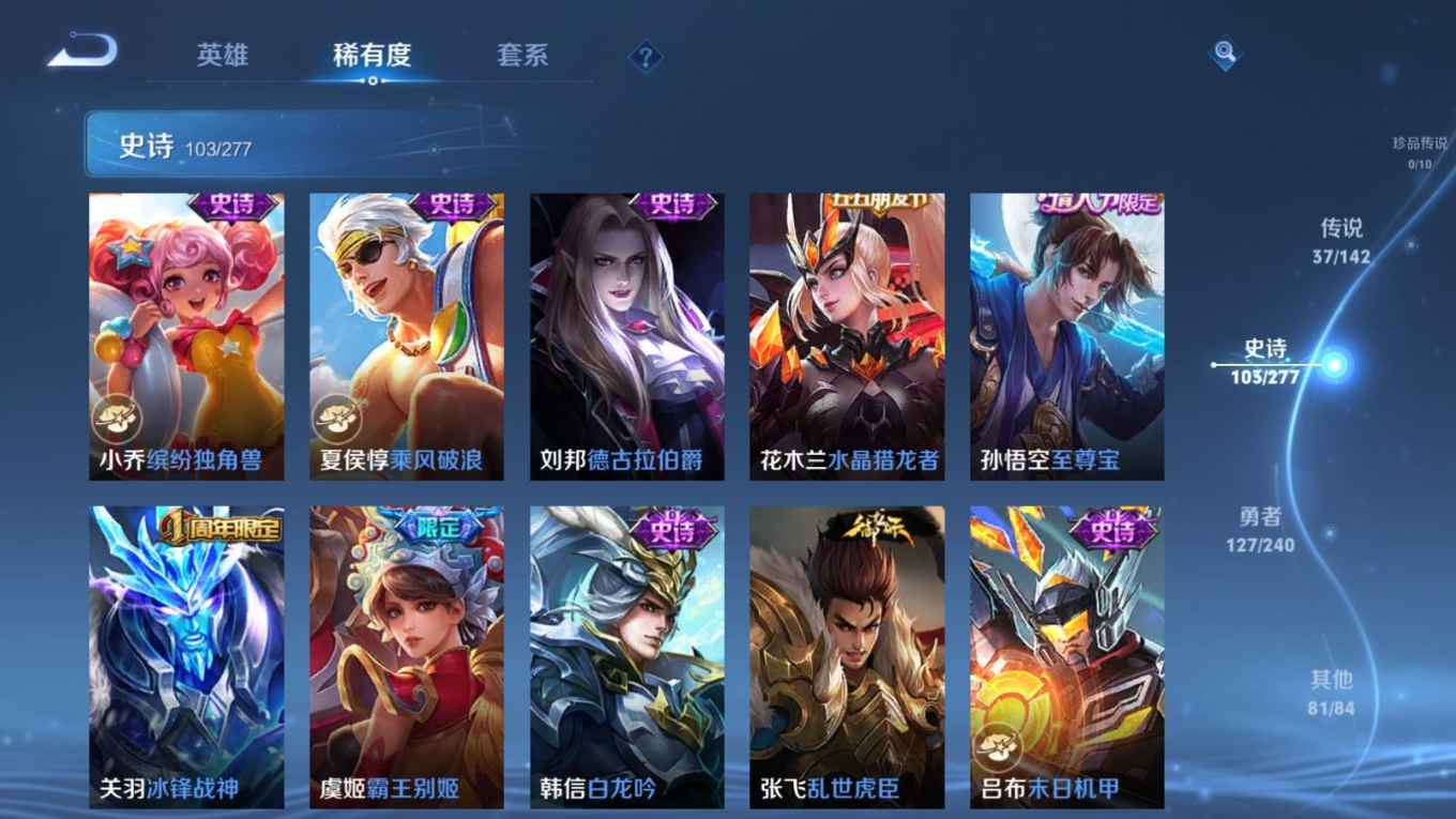 WZQM4384105王者荣耀账号详情图17 WZQM4384105王者荣耀账号详情图17