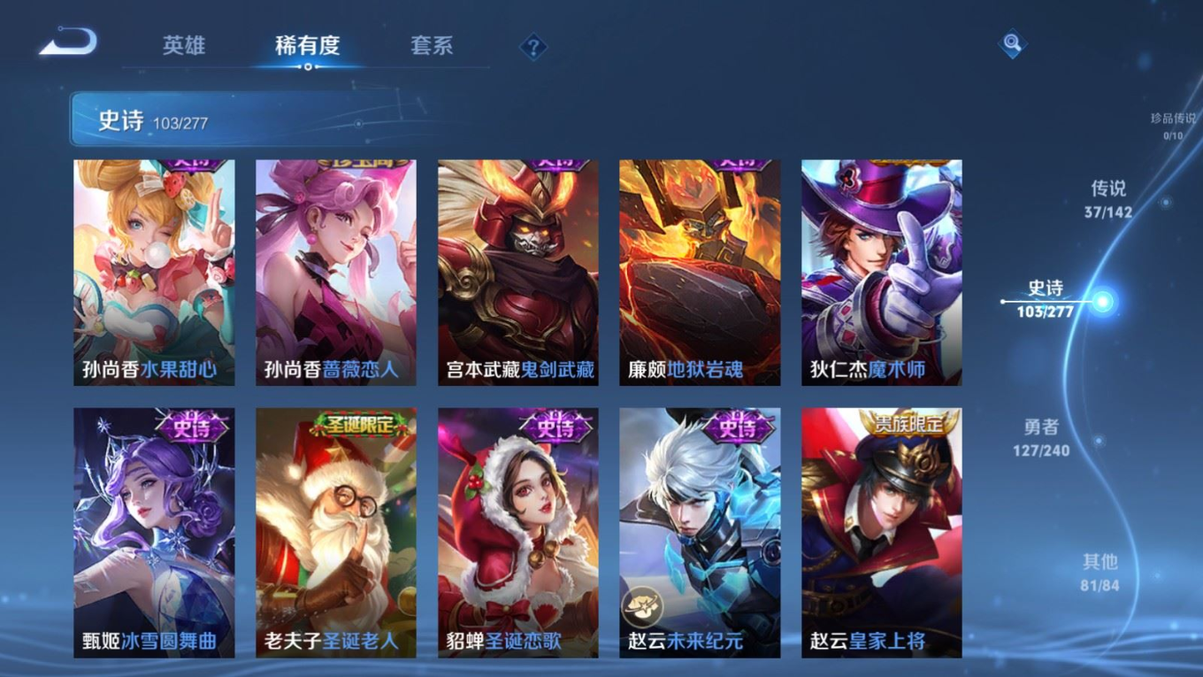 WZQM4384105王者荣耀账号详情图16 WZQM4384105王者荣耀账号详情图16