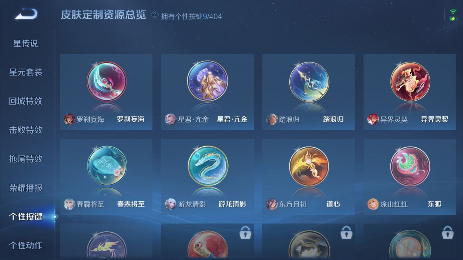 WZQM4384105王者荣耀账号详情图4 WZQM4384105王者荣耀账号详情图4