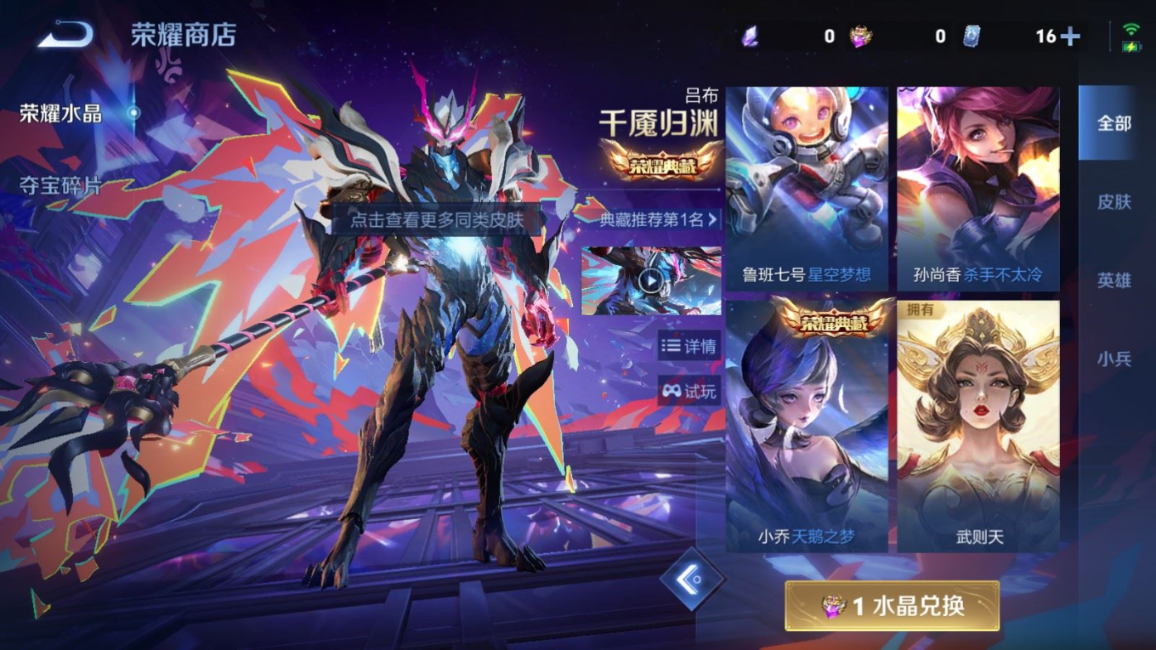 WZQM4384105王者荣耀账号详情图19 WZQM4384105王者荣耀账号详情图19