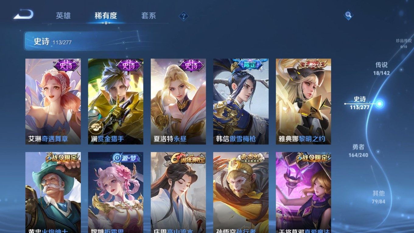 WZQM4384129王者荣耀账号详情图14 WZQM4384129王者荣耀账号详情图14