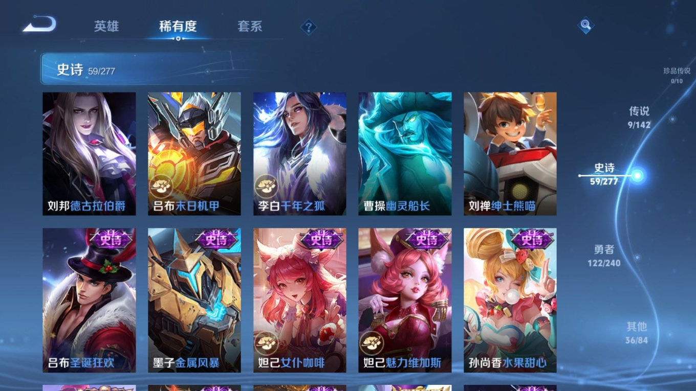 WZQM4384203王者荣耀账号详情图7 WZQM4384203王者荣耀账号详情图7