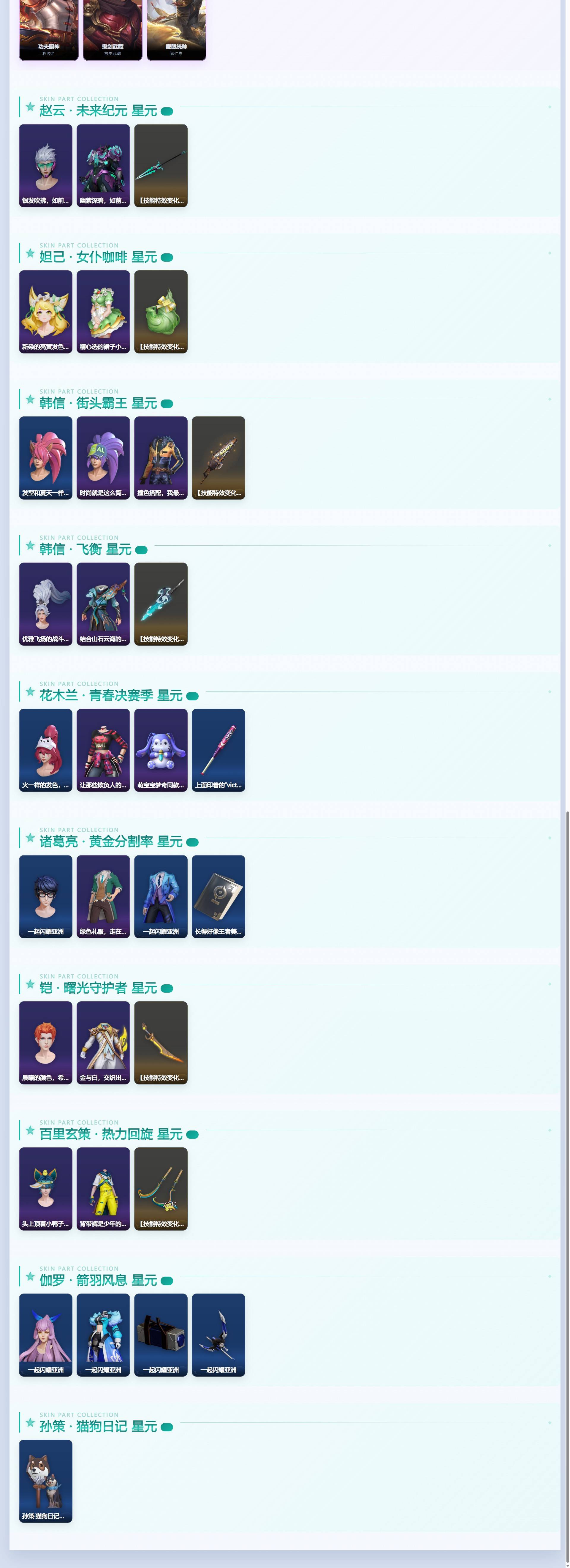 WZQM4384242王者荣耀账号详情图5 WZQM4384242王者荣耀账号详情图5