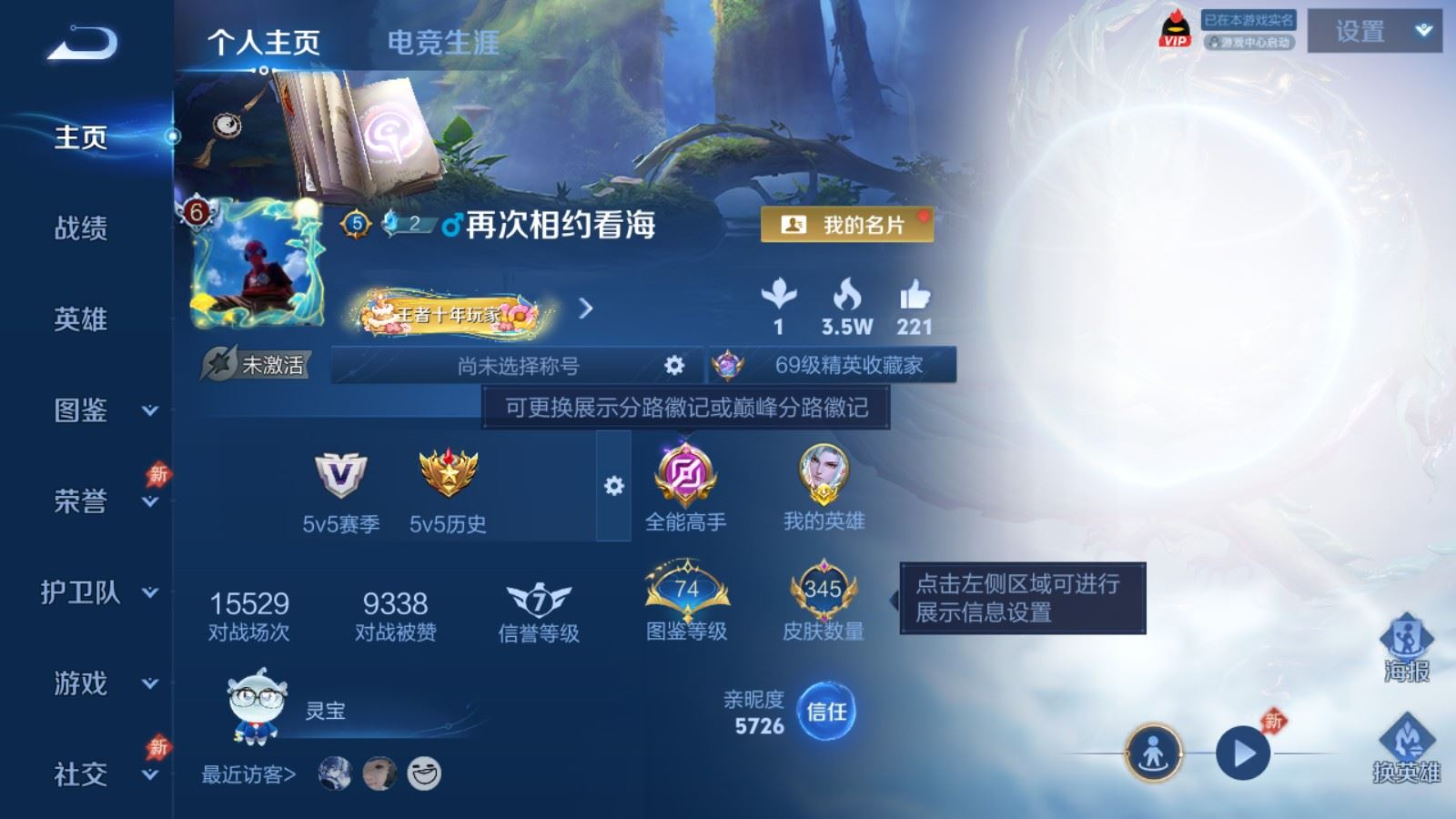 WZQM4384239王者荣耀账号详情图25
