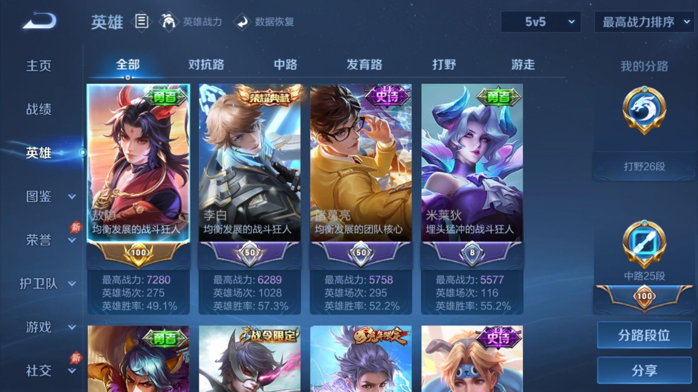 WZQM4384239王者荣耀账号详情图17