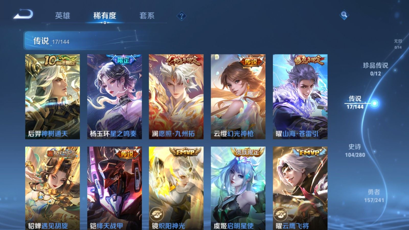 WZQM4384239王者荣耀账号详情图23