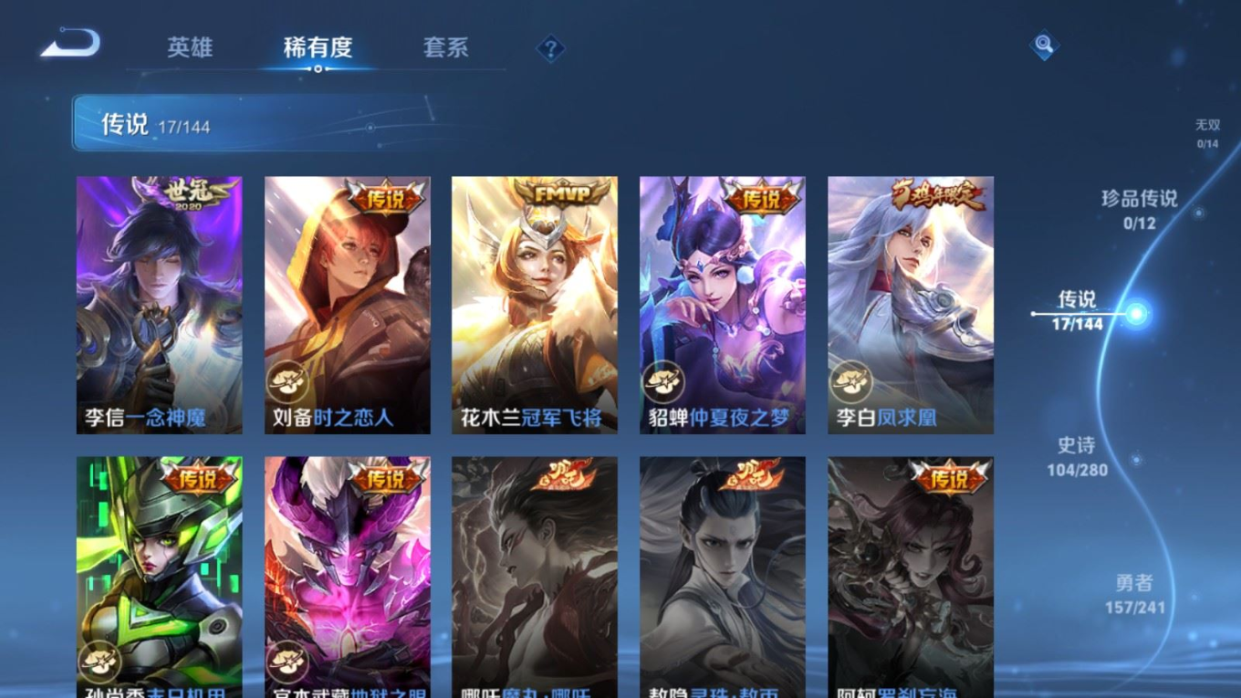 WZQM4384239王者荣耀账号详情图7
