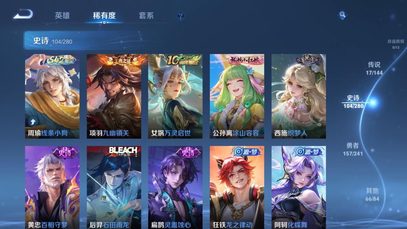 WZQM4384239王者荣耀账号详情图13