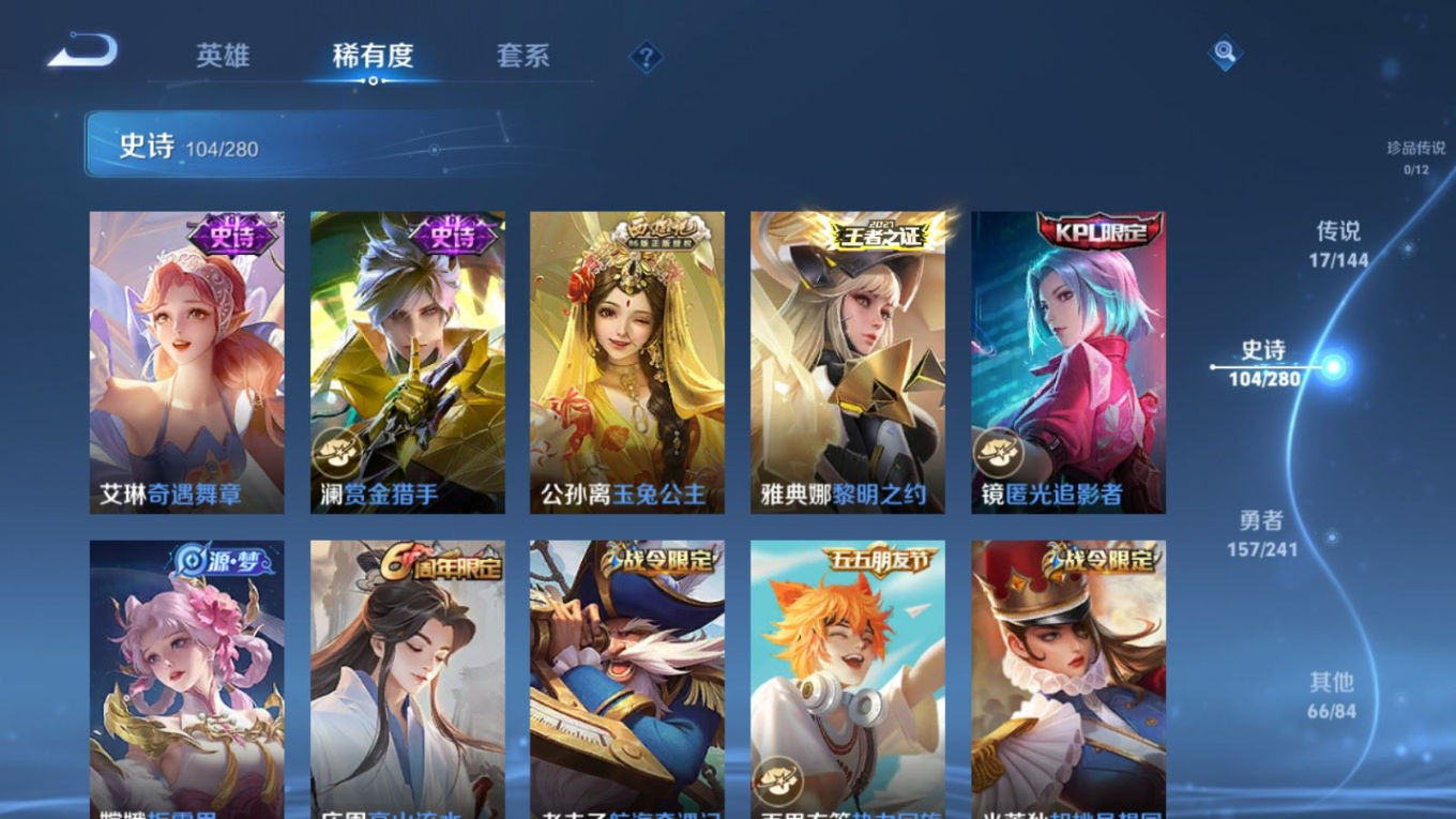 WZQM4384239王者荣耀账号详情图18