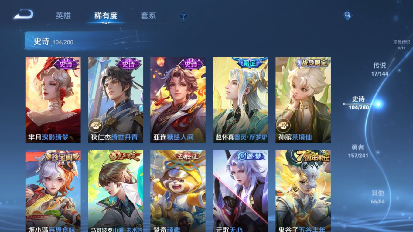 WZQM4384239王者荣耀账号详情图24
