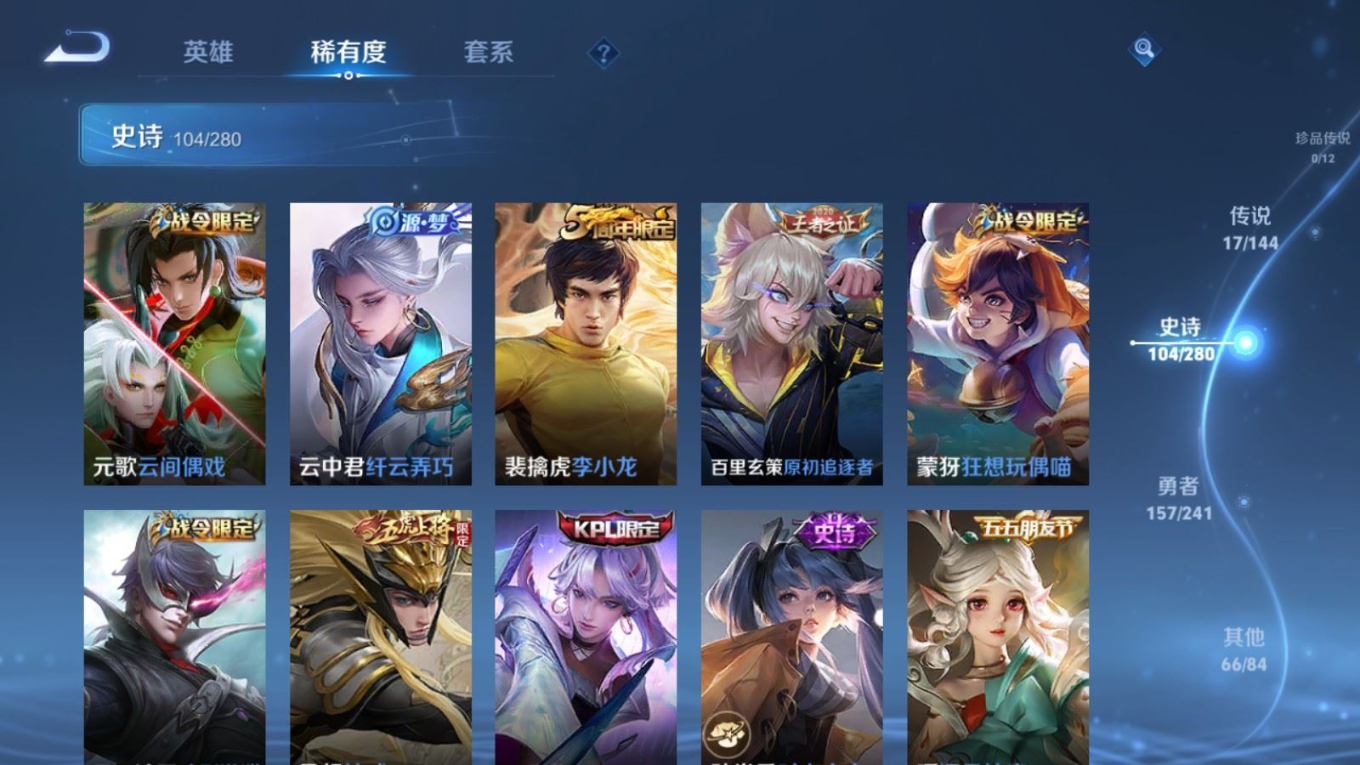 WZQM4384239王者荣耀账号详情图12