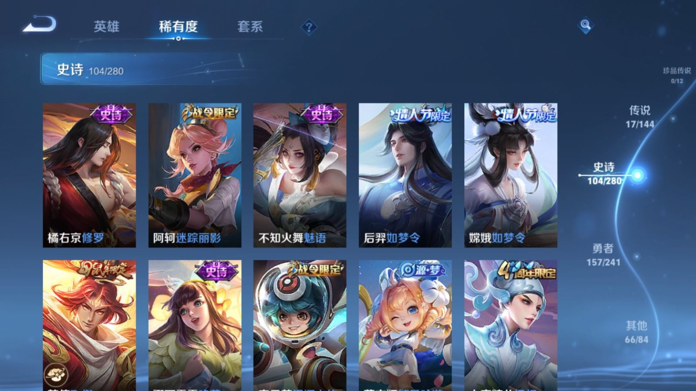 WZQM4384239王者荣耀账号详情图3