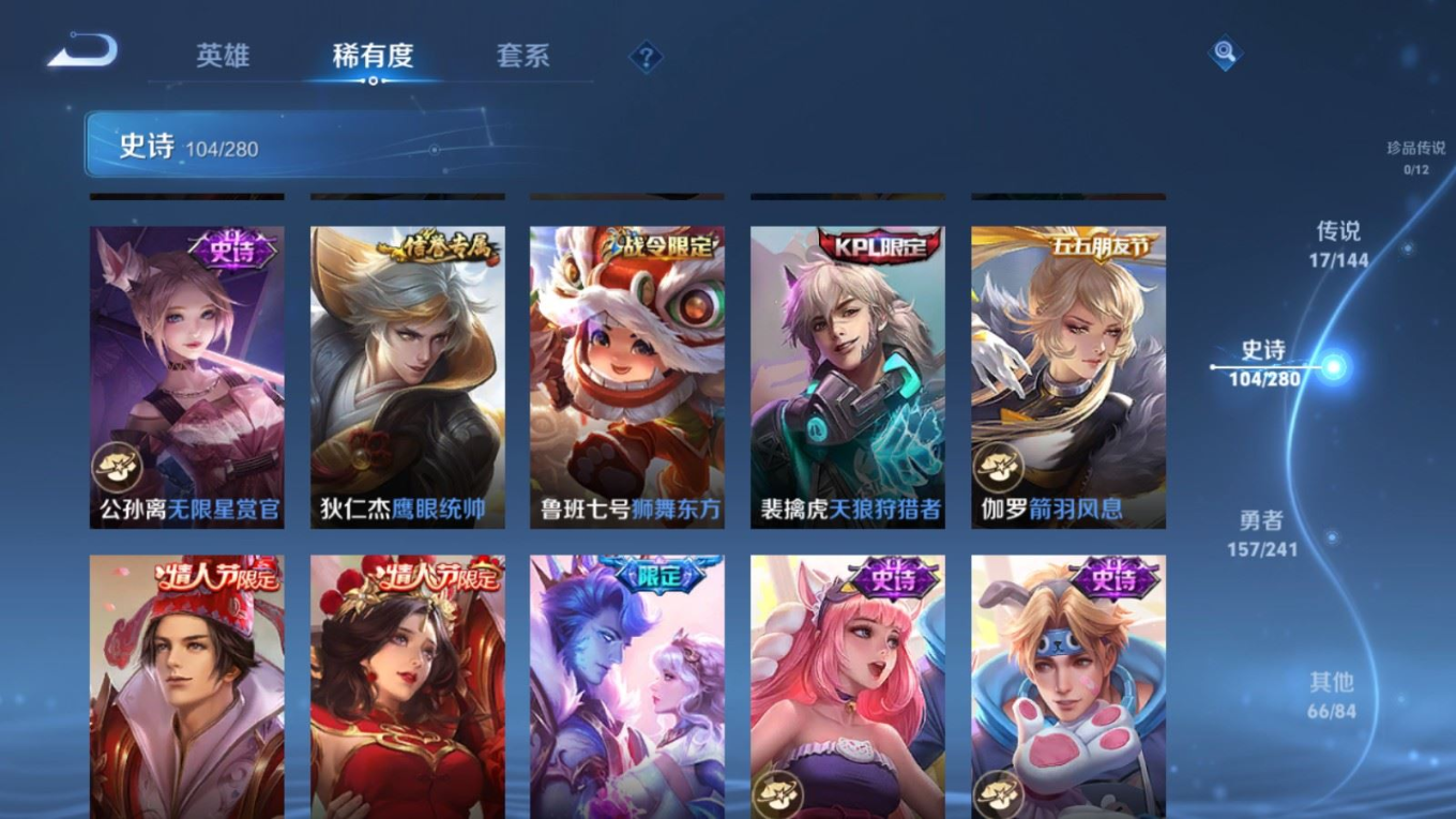 WZQM4384239王者荣耀账号详情图8