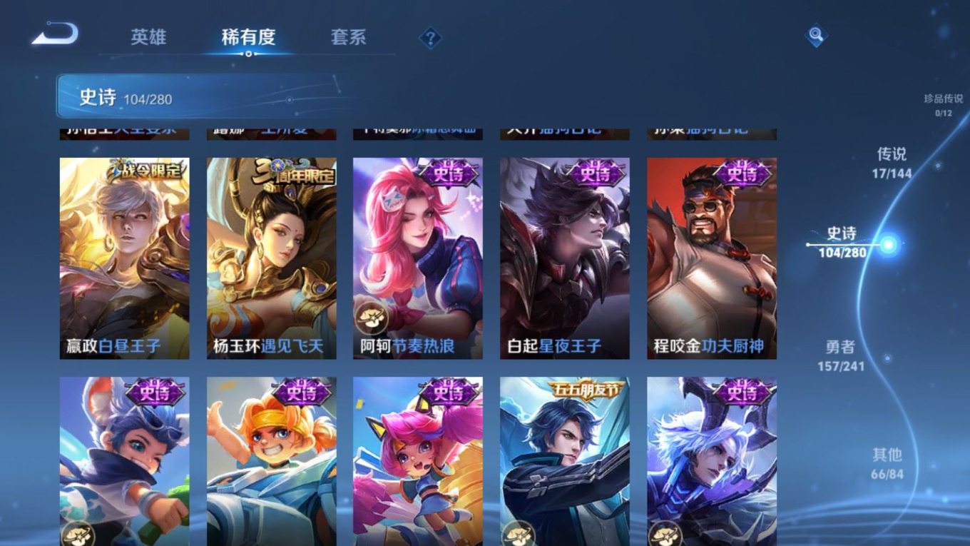 WZQM4384239王者荣耀账号详情图21