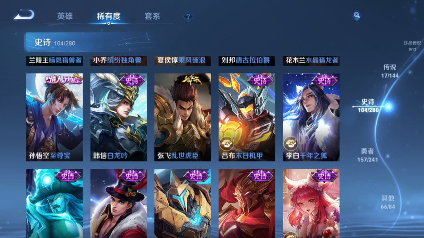 WZQM4384239王者荣耀账号详情图5