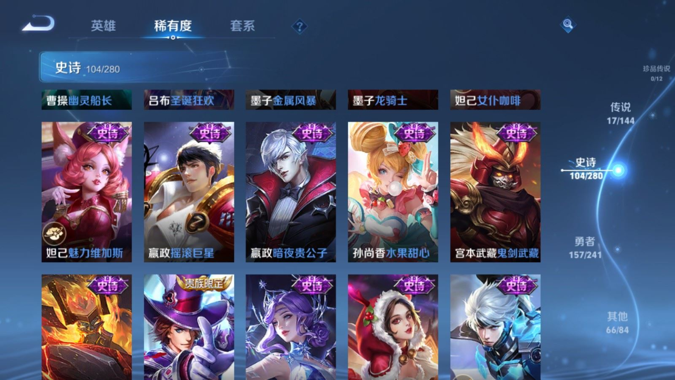 WZQM4384239王者荣耀账号详情图9